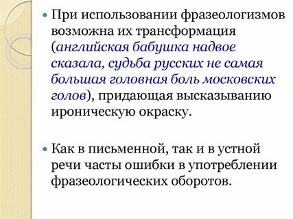 Элементы чуждые литературному языку