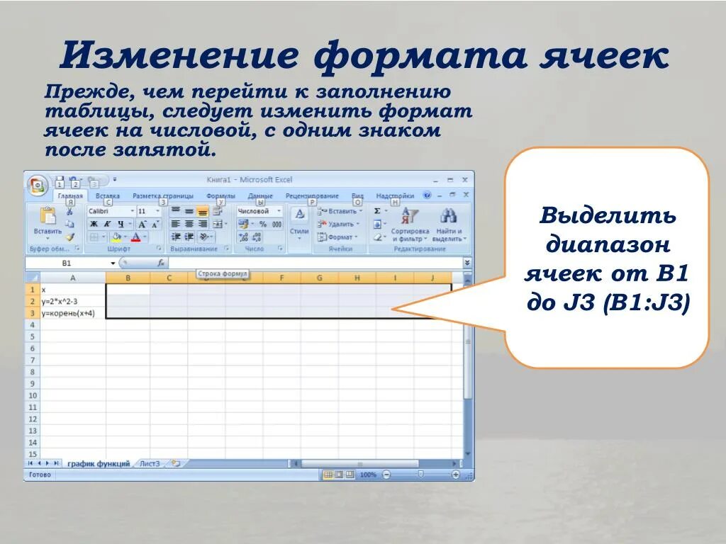 Дата изменения ячейки. Как изменить Формат ячейки. Изменение формата ячейки. Формат ячеек. Эксель Формат ячеек.