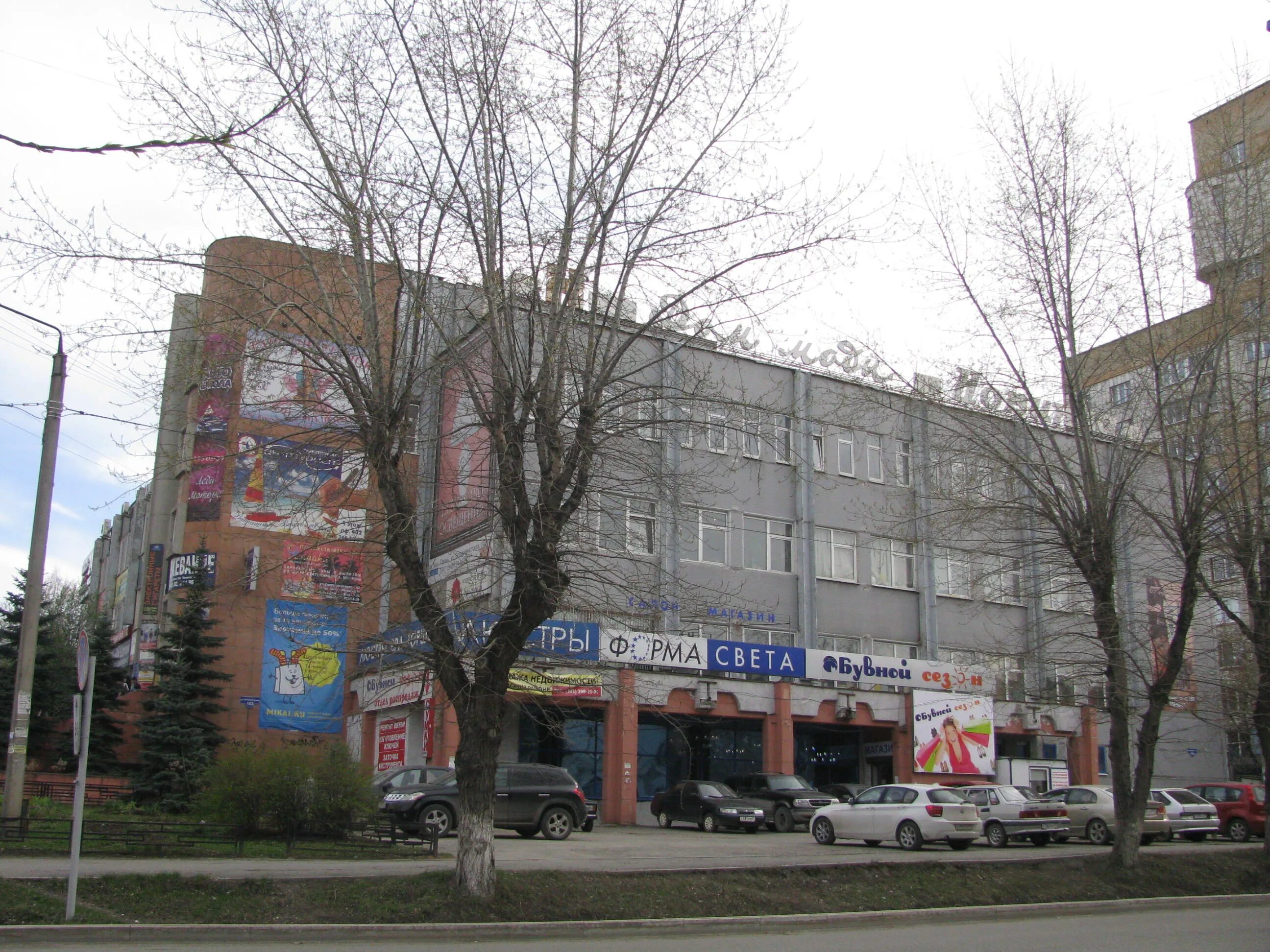 Дома быта пермь. Дома быта пермь