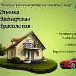 Оценщик партнер