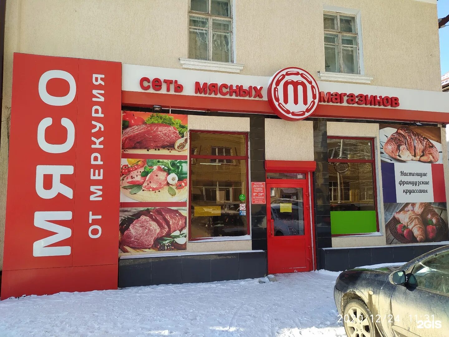 Мясное царство ногинск. Зарайск мясная точка. Шацкий мясокомбинат. Тихорецк ул чапаева 2/1. Октябрьская мясной магазин.