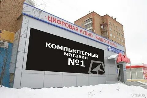 Ухта круглосуточная