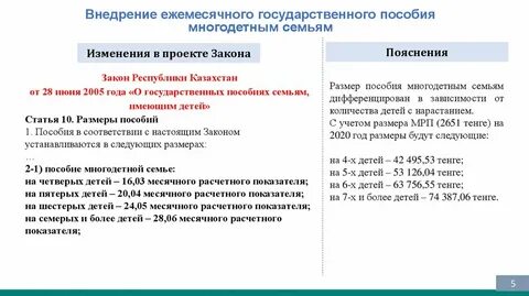 Сколько платят налог многодетные семьи