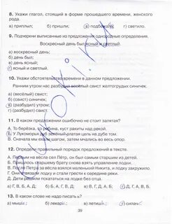 Аттестация по родному русскому 6 класс