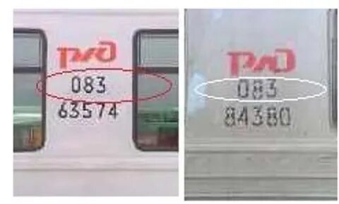 Заводской номер вагона