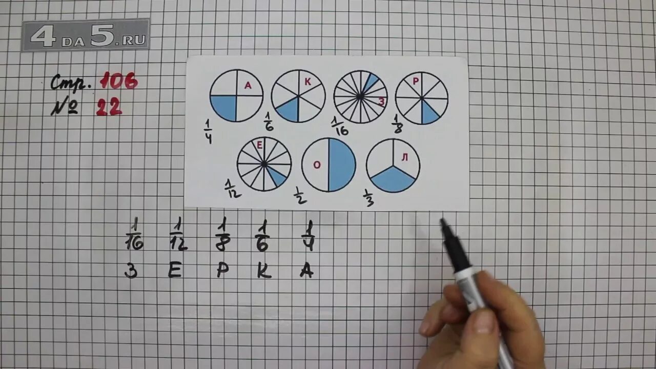 Математика 3 класс 71 урок. Математика 3 класс 1 часть стр 106. Математика стр 106 1 классэ. Математика 3 класс 1 часть учебник стр 106. Математика 3 класс стр 106 номер 22.