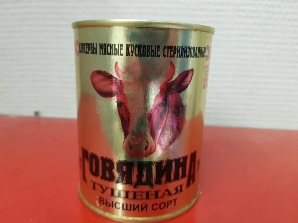 Мяспром тушенка. Тушёнка арко. Говядина тушеная опт. Тушенка береза. Тушенка говядина белорусская калинковичи.