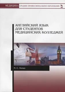 Учебно методическое пособие english