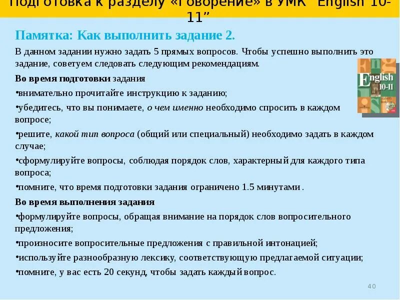 Быстро выполняемые задания. Упражнение выполни задание. Задание выполнено. Как выполнить это задание. Комментарий по выполнению задания.