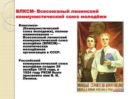 Советские организации