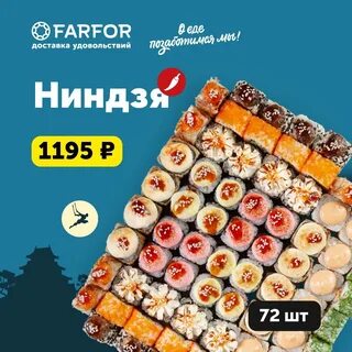 Фарфор суши орел