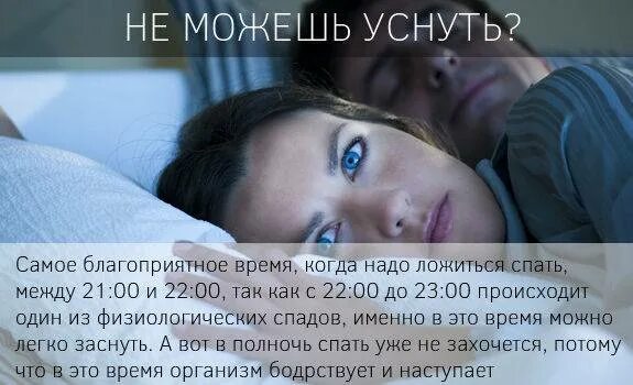 Можно ли поставить на ночь