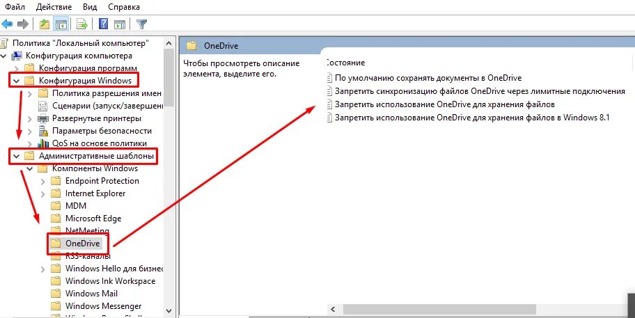 Как полностью удалить one drive. Onedrive как удалить файлы. как отключить one drive на виндовс 10. как удалить оне драйв в виндовс. onedrive удаляет файлы с компьютера.