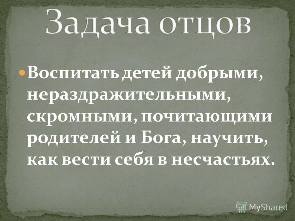 Пословицы о доброте. Добрый добрый отец текст. Текст песни дорогою добра. Доброта дети. Виктор голявкин мой добрый папа.