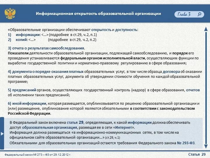 Информация размещена в периоде