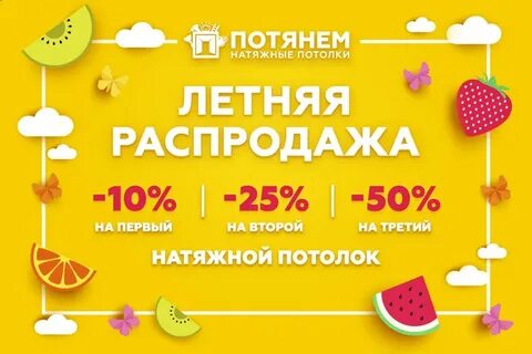 Акция й
