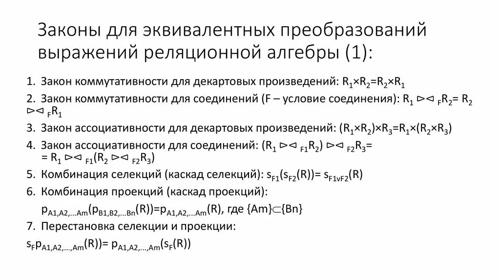Калькулятор равносильных преобразований. Калькулятор равносильных преобразований