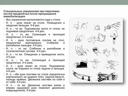 Как разработать руку после перелома локтя