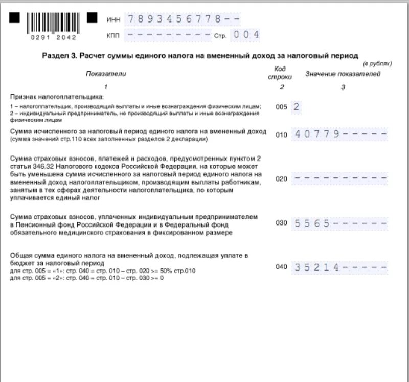 Нулевая декларация при продаже квартиры