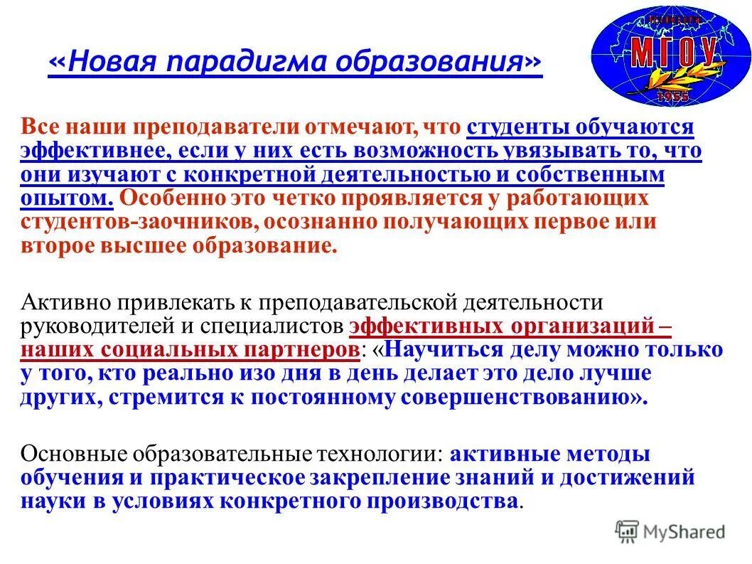 начальноеьпрофессиональное образование. высшее профессиональное образование учреждения. начальное среднее специальное образование. учреждение профессионального образования сайт. дополнительное профессиональное образование виды.
