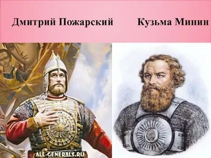 Качества дмитрия пожарского