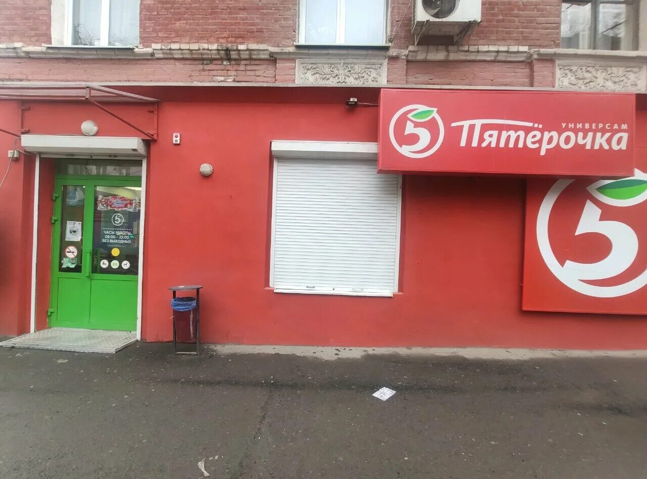 Проспект королёв пятерочка. Пятерочка ростов. Пятерочка ростов на дону график работы. Пятерочка ростов-на-дону. Текучева 141 ростов-на-дону.