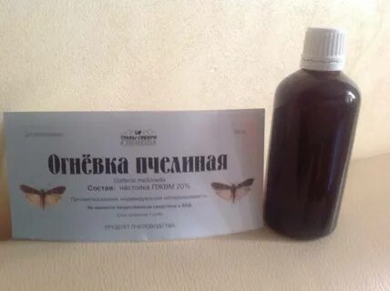 Огневка отзывы принимавших