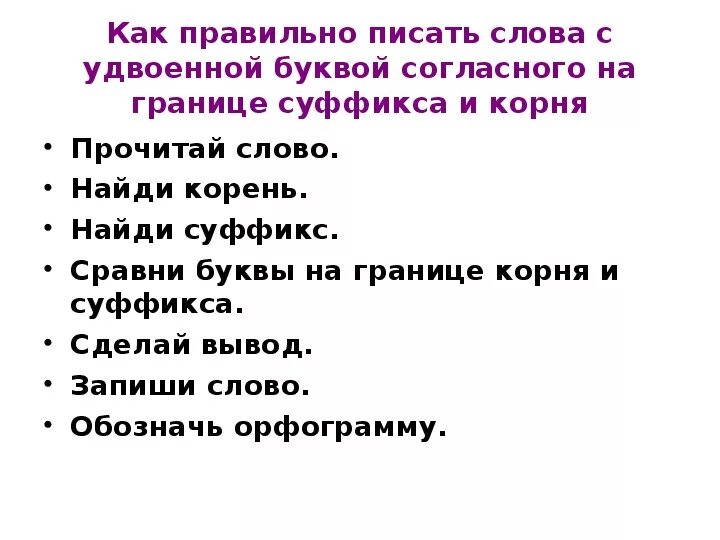 Поданные как пишется правильно. Как написать слово. Как правильно писать слова. Как правильно писать слово писать. Как грамотно писать слова.