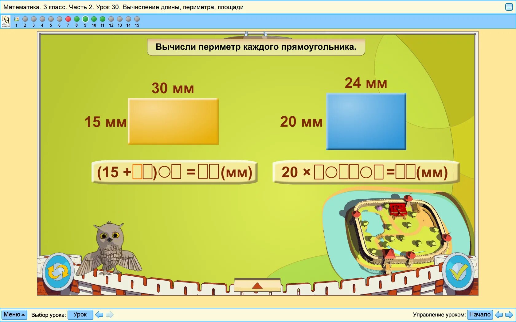 Конспект урока математики 2 класс периметр прямоугольника. Конспект урока математики 2 класс периметр прямоугольника. Контрольная работа по математике 2 класс периметр. Конспект урока математики 2 класс периметр прямоугольника. Периметр прямоугольника 2 класс задания.