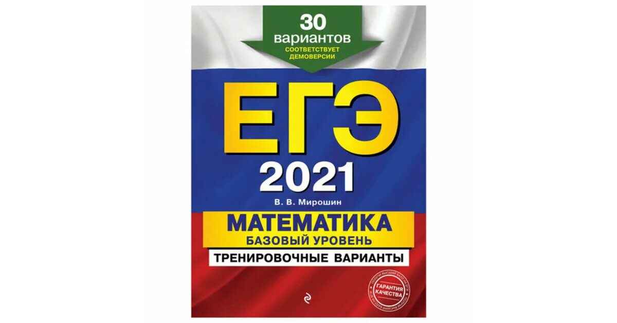 Тренировочный вариант 14 фипи 2024. ЕГЭ английский. ЕГЭ 2021 английский язык. ЕГЭ английский 2022. ЕГЭ 2020 английский язык.