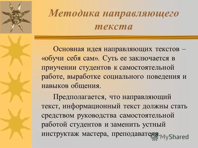 направление текста. слова направления. направленный текст.