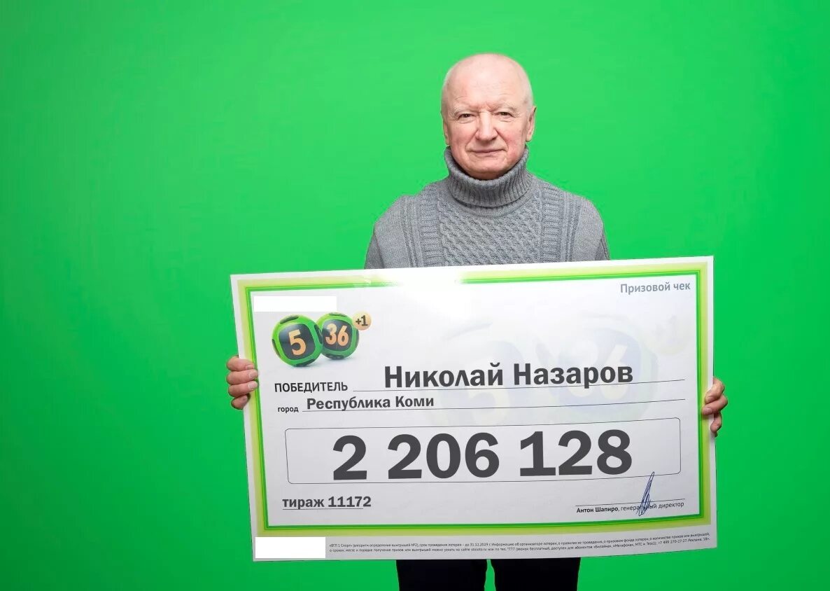 Гослото. Столото. Выиграли в спортлото. Архив тиражей гослото. Столото 2 дважды архив.