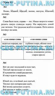 Русский язык учебник петленко