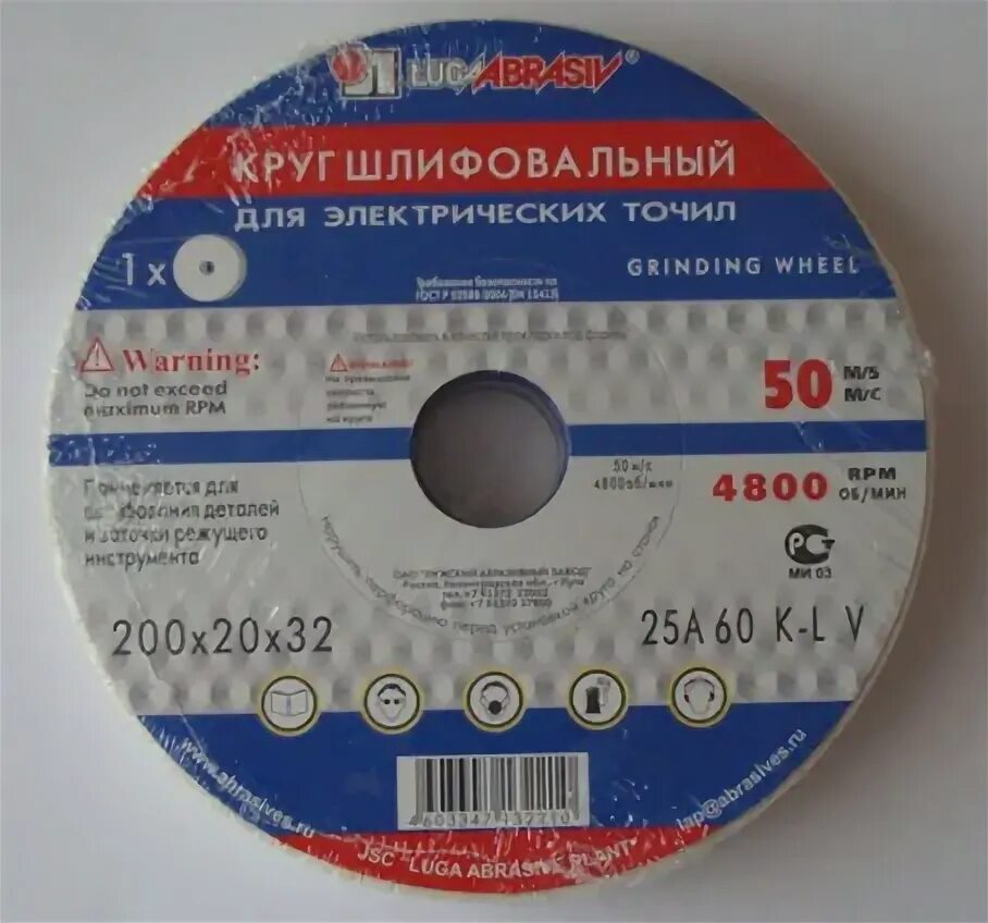 Круг шлиф. ПП 150*20*32 25а 60(25)см. Шлифовальный круг LUGAABRASIV 63х20х20 25а к60. Шлифовальный круг LUGAABRASIV 350х20х76 25а к60. Шлифовальный круг LUGAABRASIV 450х63х203 25а. Косулинский абразивный