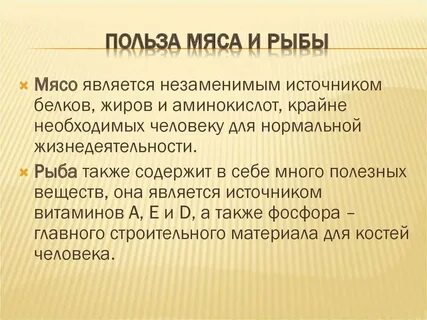 Мясо полезное для детей