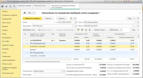 Сайт айлант жкх
