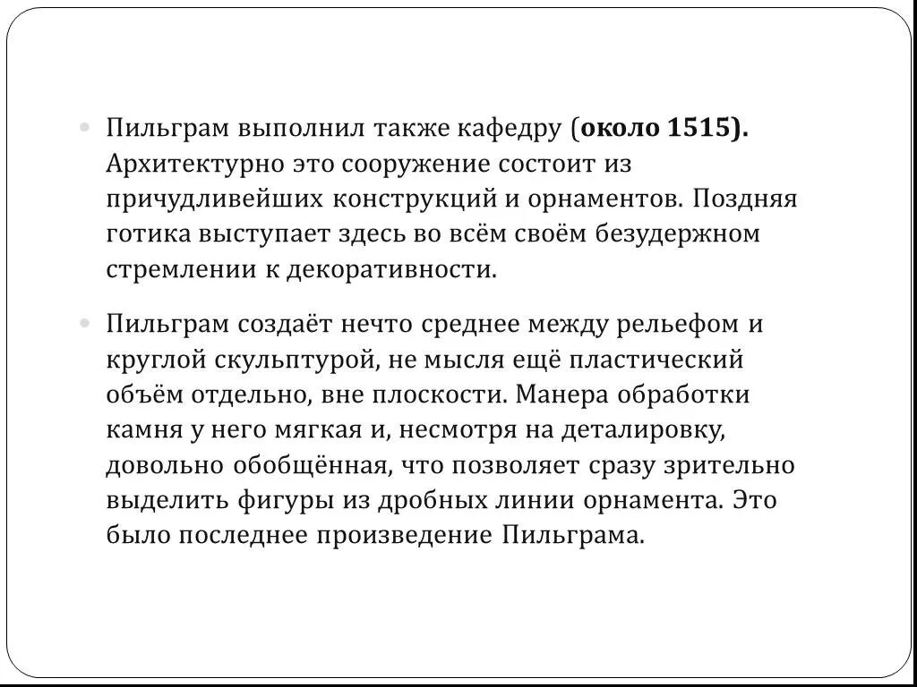 А также позволяют выполнить. Набоков Пильграм краткое содержание. Набоков Пильграм история произведения. Пильграм идея произведения. Пильграм анализ идея.