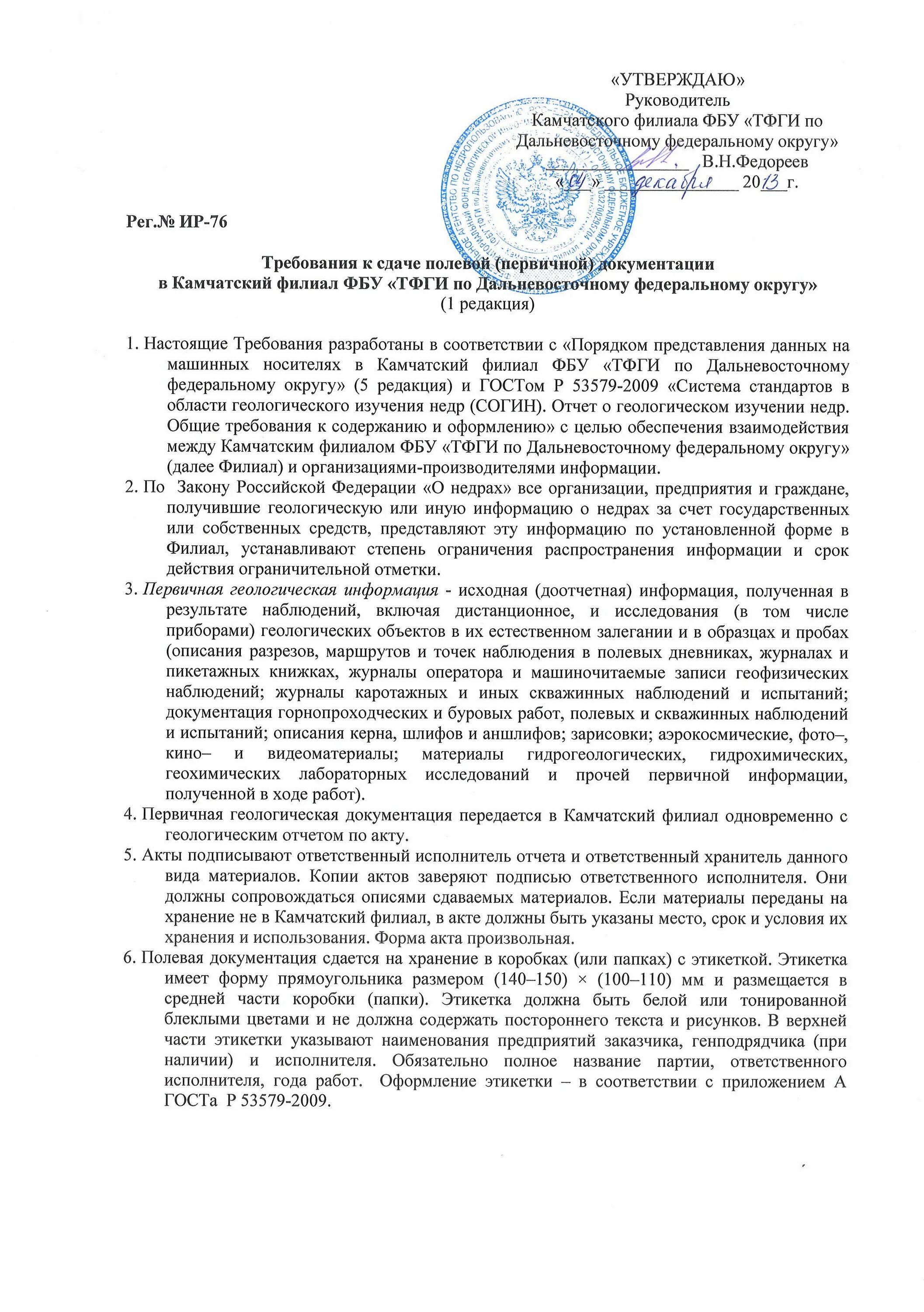 Фбу тфги по уральскому федеральному округу. Тфги по уральскому федеральному округу. Фбу тфги по уральскому федеральному округу. Фбу тфги по дальневосточному федеральному округу. Фбу тфги по дальневосточному федеральному округу.