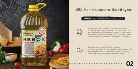 Фритюрные жиры используемые при производстве