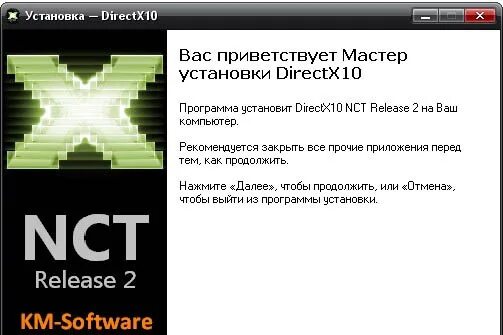 Библиотеки directx 10. Директ х 10. DIRECTX 10. DIRECTX 10 для Windows 10.