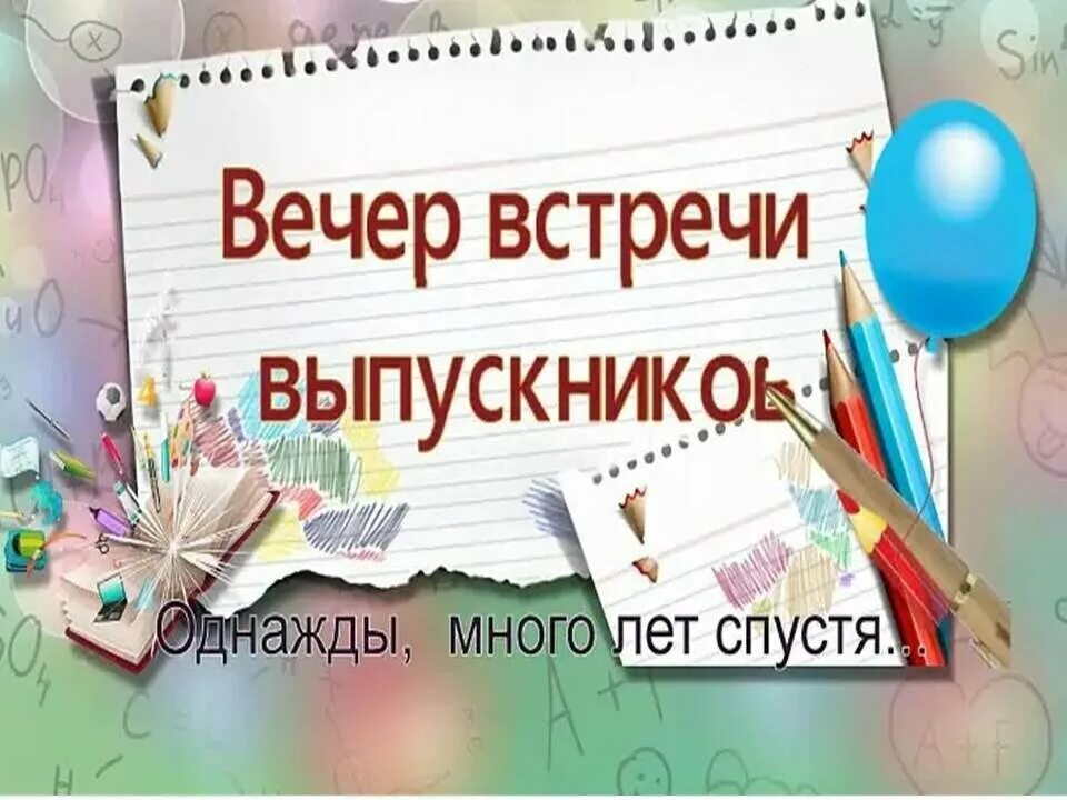 Одноклассникам 35 лет