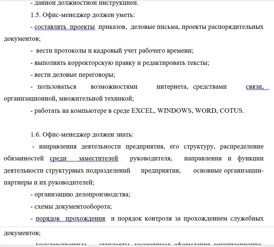 Должностная начальника ахо. Должностная инструкция офис менеджера. Цель должности офис-менеджера. Регламент офис менеджера. Задачи офис менеджера.