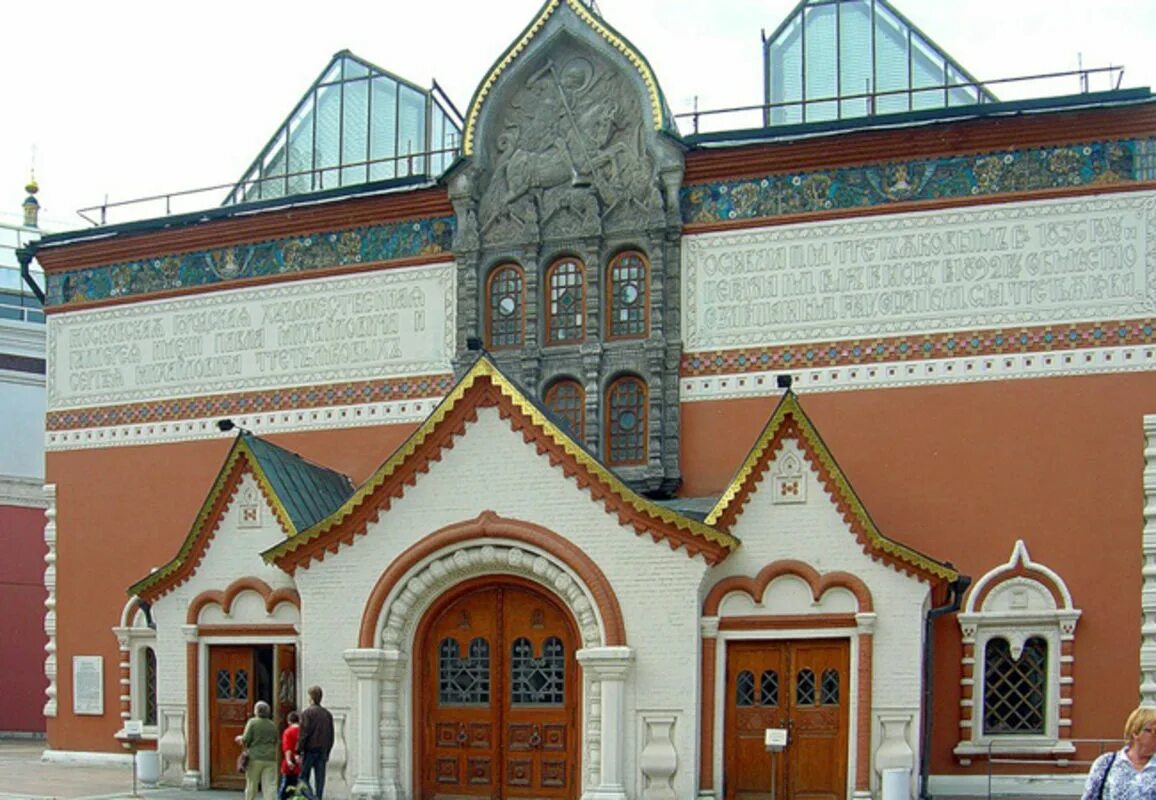 Здание третьяковской галереи. Москва, лаврушинский переулок, 10. Третьяковская галерея 1874. Здание третьяковской галереи в москве. Государственная третьяковская галерея москва.