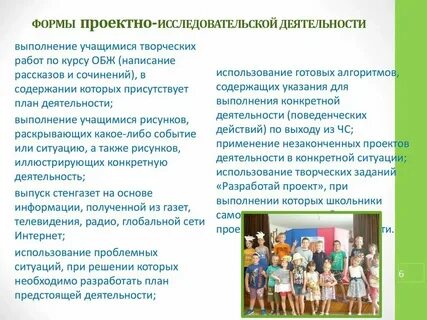 Развитие познавательной деятельности на уроках технологии