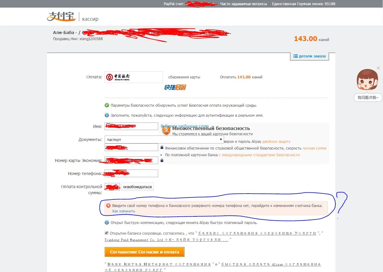 Открыть счет в юанях банк