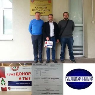 Фонд гуманитарный мир