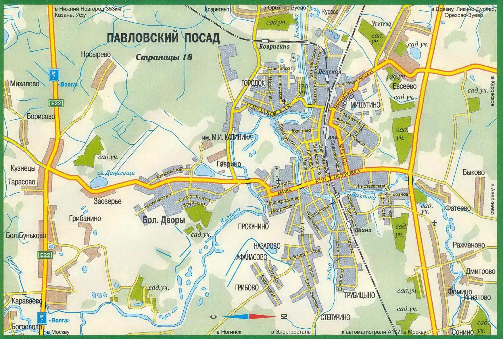 Павловский посад городок расписание