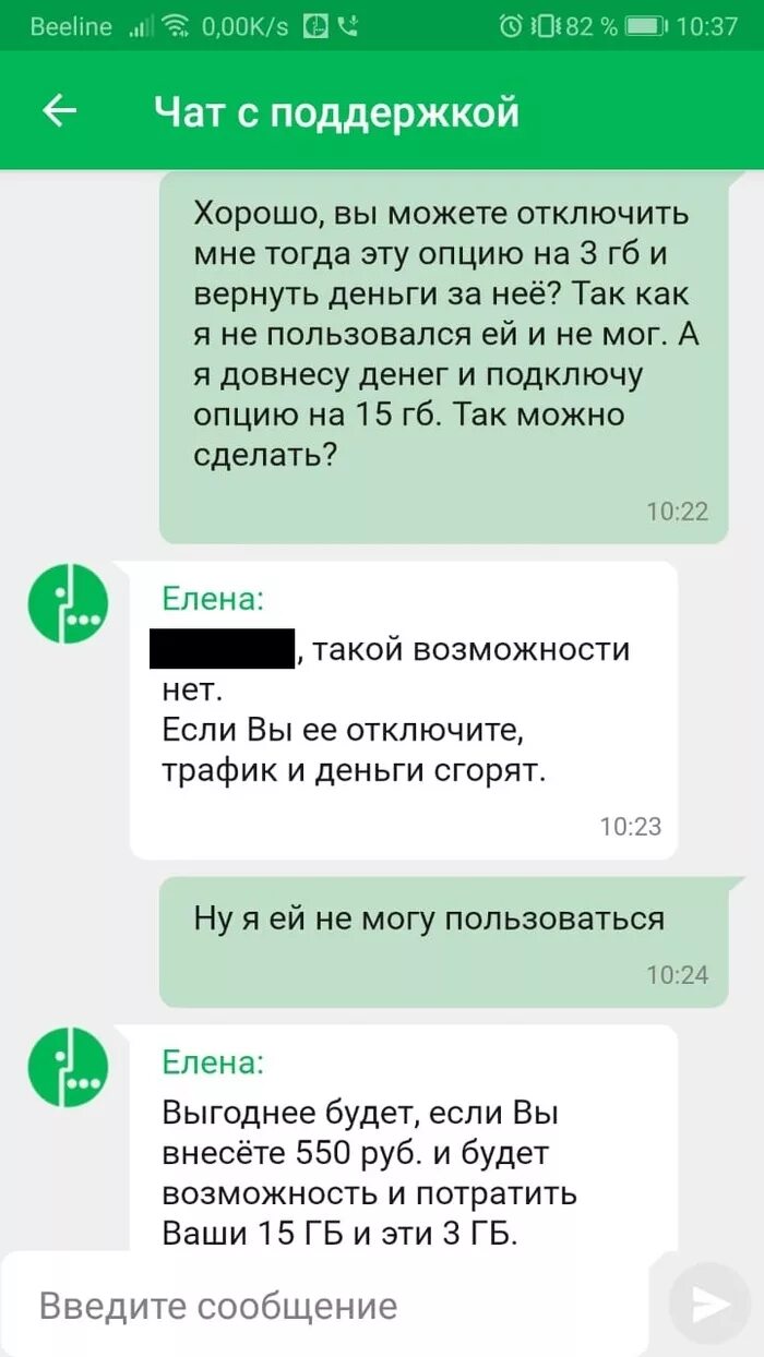 МЕГАФОН списывает по 2 рубля за интернет. МЕГАФОН услуга блокировка интернета списались деньги. Возврат средств МЕГАФОН за подписку. Фото МЕГАФОНА списались деньги. Мегафон списание денег