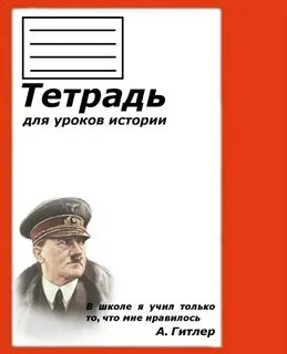 Чему учит урок истории