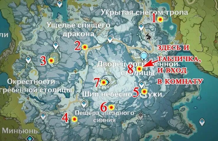Геншин задания хребта. Таблички на драконьем хребте. каменные таблички драконий хребет. геншин таблички драконьего хребта. каменные таблички на драконьем хребте геншин импакт.